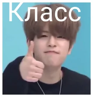 Стикер Skz_vp - 11