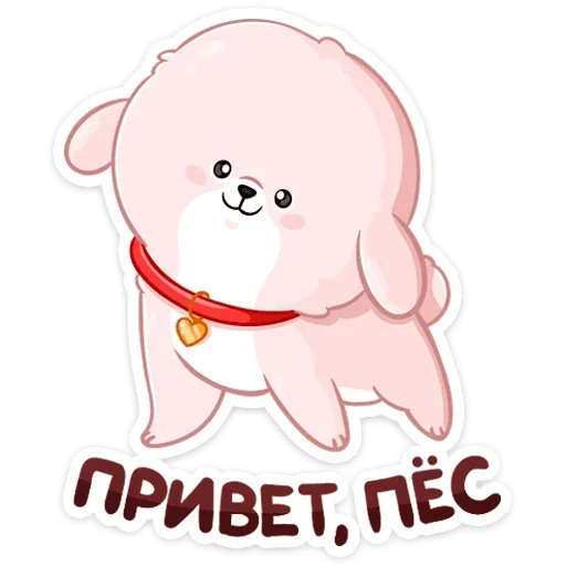 ❤️ Любовь @Stikerhi_bot - 