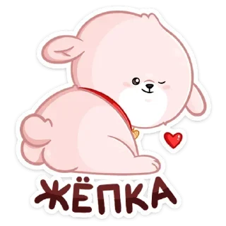Стикер ❤️ Любовь @Stikerhi_bot - 1