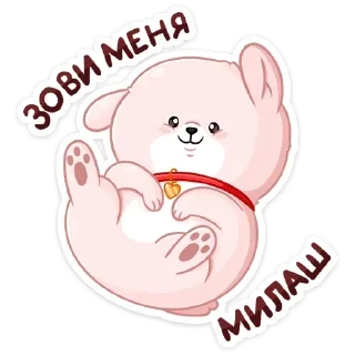 Стикер ❤️ Любовь @Stikerhi_bot - 10