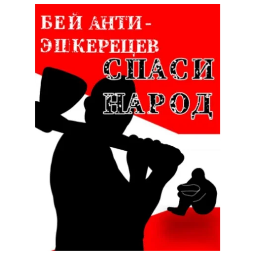 Sticker SlavaEhshchkere5 - 1