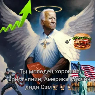 Стикер Слава великому Байдену🦅🦅🦅 - 2