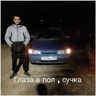 Стикер Славяне - 6