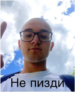 Стикер Славяне - 2