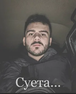 Стикер Славяне - 9