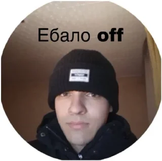 Стикер Славяне - 0