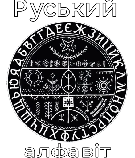 Sticker Slaviano_Aria_by_Evil_Corruption - 1