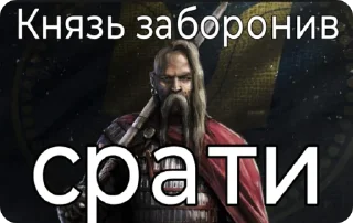 Sticker Слов'яно-Арії - 10