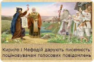 Sticker Слов'яно-Арії - 3