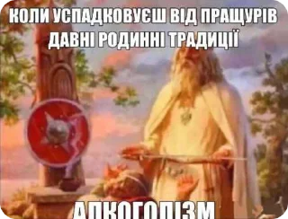 Sticker Слов'яно-Арії - 0