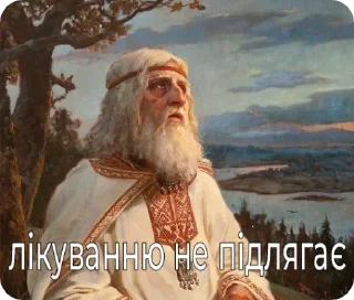 Sticker Слов'яно-Арії - 6