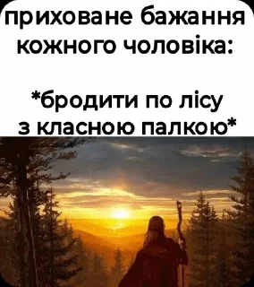 Sticker Слов'яно-Арії - 8