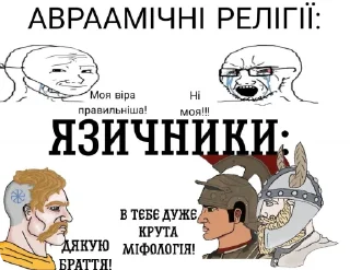 Sticker Слов'яно-Арії - 9