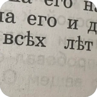 Sticker Слчььсл - 4