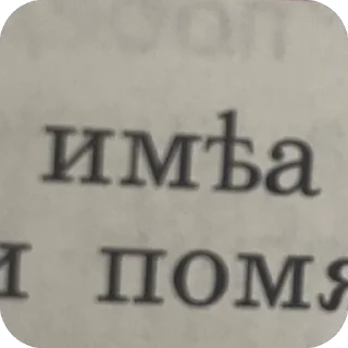 Sticker Слчььсл - 3