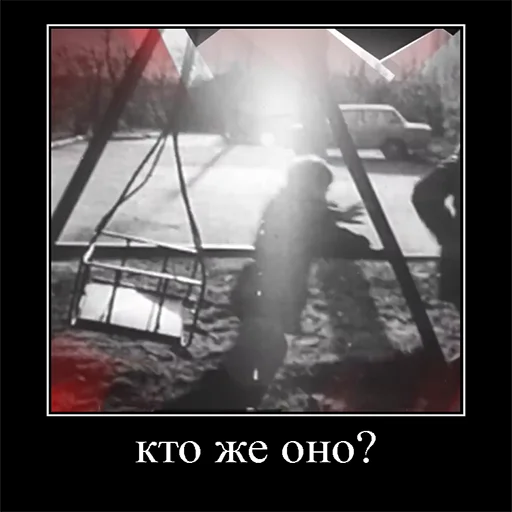 Sticker Sledstvieneveli - 1