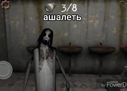 text bathroom screenshot