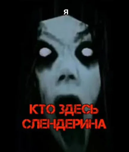 СМС ужас плакат