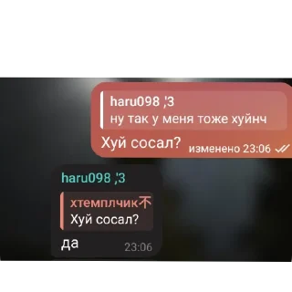 Стикер Слишком жесткие 2 - 11