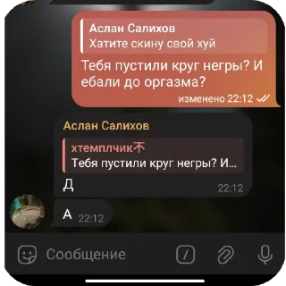 Стикер Слишком жесткие 2 - 3