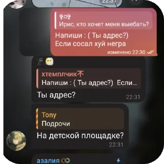 Стикер Слишком жесткие 2 - 9