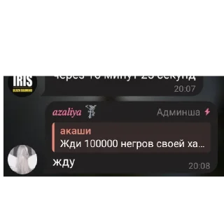 Стикер Слишком жесткие 2 - 8