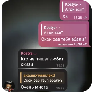 Стикер Слишком жесткие 2 - 10