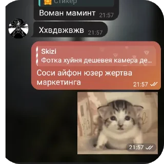 Стикер Слишком жесткие 2 - 1