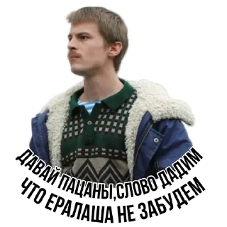 Стикер Слово Пацана Слэнг - 10