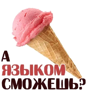 пища Мороженое десерт