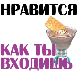 СМС десерт Мороженое