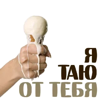 СМС череп Человек