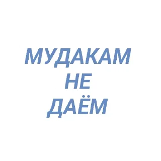 Стикер Frazo4ki - 1