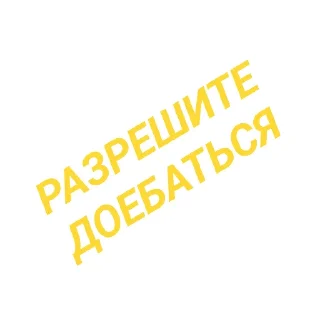 Стикер Frazo4ki - 5