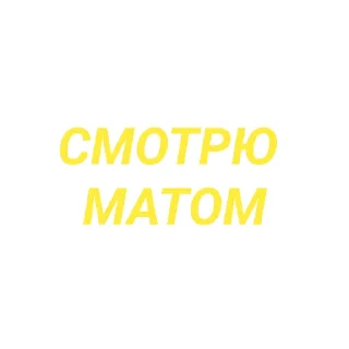 Стикер Frazo4ki - 7