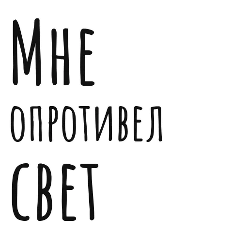 Sticker Slova0016 - 1