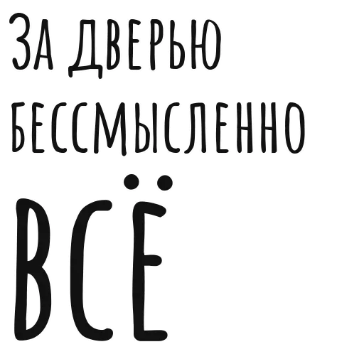 Sticker Slova0016 - 1