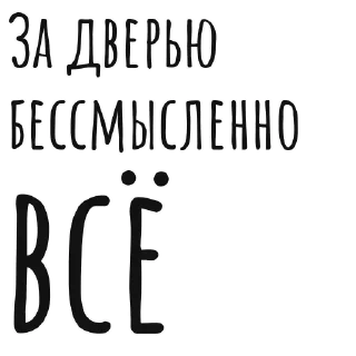 Sticker Лучшие стикеры—@lovesticers - 2