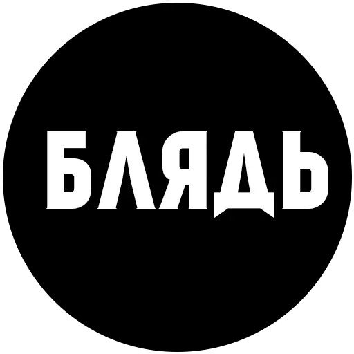 Лучшие стикеры-@lovesticers - 