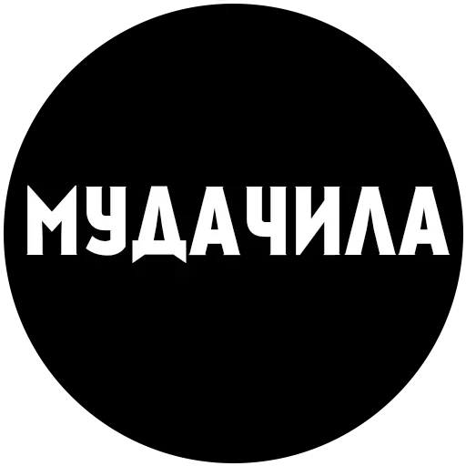 Sticker Slova0042 - 1