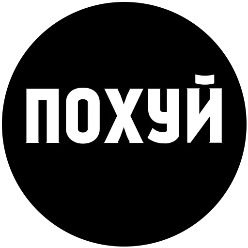 Sticker Slova0042 - 1