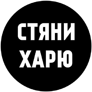 Sticker Лучшие стикеры-@lovesticers - 2