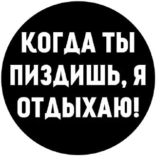 Sticker Лучшие стикеры-@lovesticers - 3