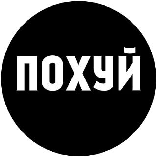 Sticker Лучшие стикеры-@lovesticers - 1