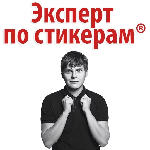 Стикер Slova0052 - 1