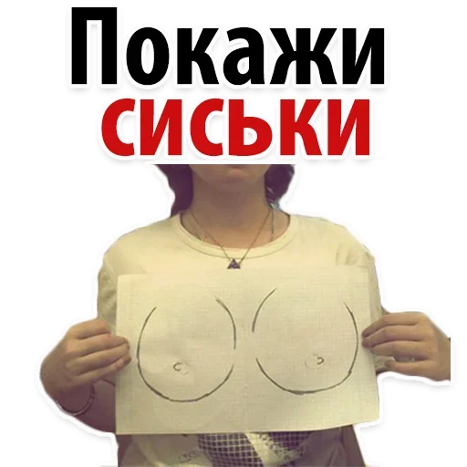 Стикер Slova0052 - 1