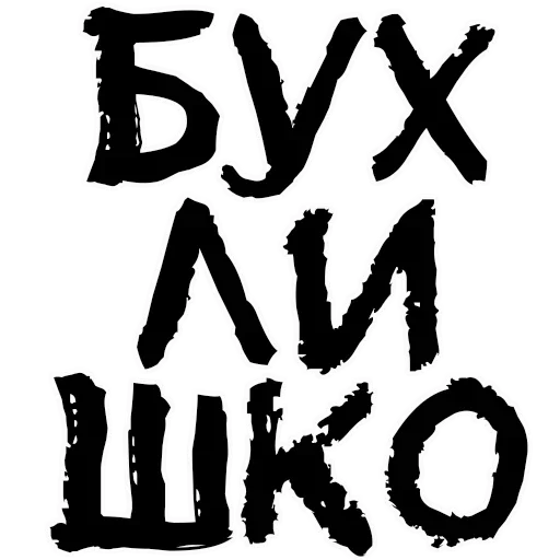 Sticker Slova0064 - 1