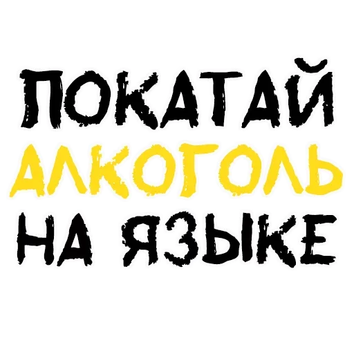 Sticker Slova0064 - 1