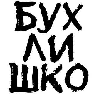 Sticker Лучшие стикеры—@lovesticers - 10