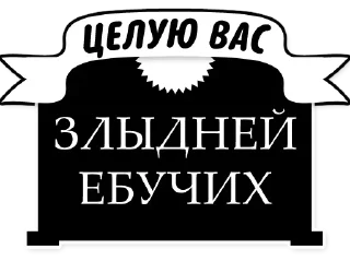 Sticker Лучшие стикеры-@lovesticers - 2